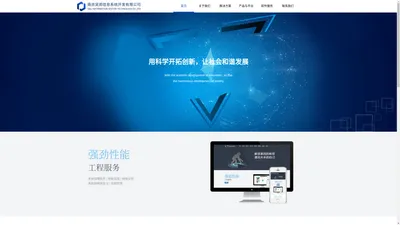 南京吴郑信息系统开发有限公司