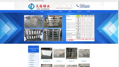 铝合金托盘_铝托盘_物流铝制托盘_无锡杰德铝业专业铝托盘厂家