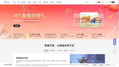 昇腾社区官网-昇腾万里 让智能无所不及