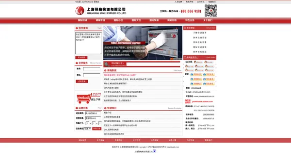 驿梅国际快递--国际快递,化工品国际快递,DHL,FEDEX,TNT快递,UPS,EMS,专线