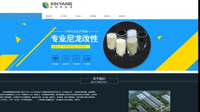 南京欣阳新能源科技有限公司