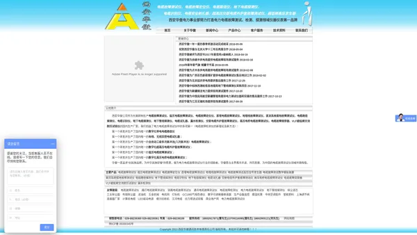 电缆故障测试仪原理|电缆故障定位仪原理|地下电缆探测仪原理|电缆识别仪原理|电缆安全刺扎器原理|超高压交联电缆外护套故障测试仪原理|超低频高压发生器原理|西安华傲--电力事业部