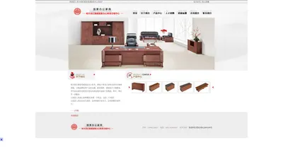 哈尔滨红旗家具国景办公家具