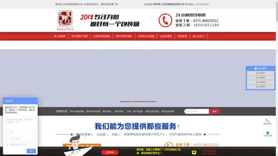 郑州纸盒厂|郑州包装厂丨郑州礼品盒厂|郑州纸盒包装|高档礼盒生产|郑州包装盒-郑州纸上印包装制品有限公司