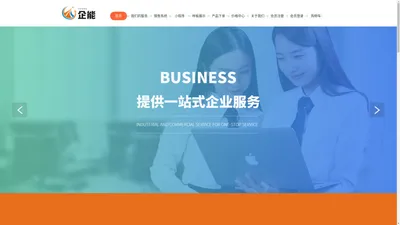 东莞企能信息技术有限公司