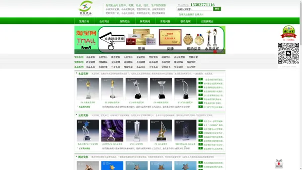 发现礼品,高端精品,款式新颖,奖杯,奖牌,礼品,你值得拥有！-深圳市发现礼品有限公司