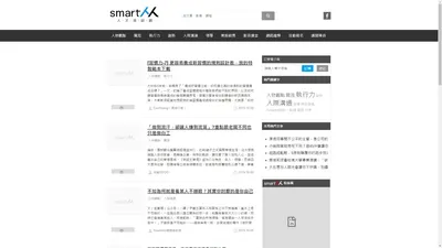 SmartM 人才培訓網