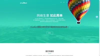 ShopBest多用户商城系统_多商户商城系统_微分销_微信分销_微商城_小程序系统_源码下载