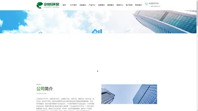 
	广东创信环保工程有限公司
