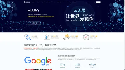 seo优化_百度seo公司_seo推广服务_云无限网站优化服务