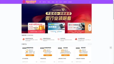 【烟台贷款公司】-【烟台房产抵押贷款】【烟台车抵贷】咨询办理-【烟台贷款网】