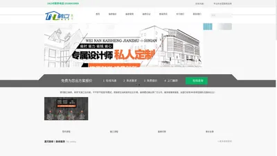 漯河鹤立装修公司- 先装修后付款_漯河装修团队_漯河装修公司