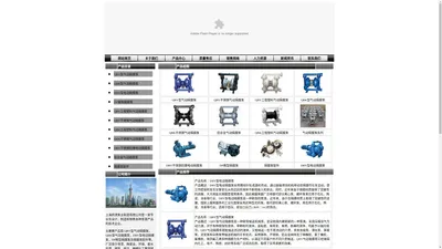 隔膜泵_气动隔膜泵_电动隔膜泵-上海凯清泵业制造有限公司