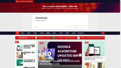 青岛SEO_专注谷歌SEO网站优化,网络营销推广_张连磊SEO博客 - 张连磊SEO,专注SEO十年，SEO流量实战派！邮箱：zhanglianleiseo@gmail.com