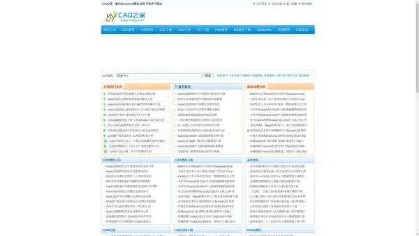 CAD教程_CAD基础教程下载_CAD图库_CAD字体库下载-cad之家