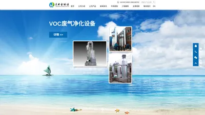 rto废气处理设备|vocs废气处理设备|脱硫脱硝环保公司|voc废气处理净化设备|uv光氧催化废气处理|uv光氧催化废气处理设备|北京天中方环保科技有限公司