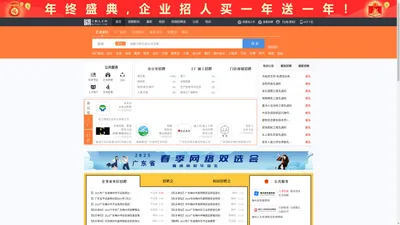 丰顺人才网_丰顺招聘网_求职招聘就上丰顺人才网mzfsrc.com