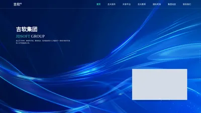 首页 - 吉软科技吉软教育官网