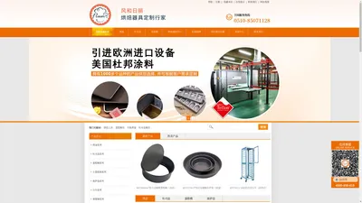 烘焙工具,蛋糕模具,披萨盘,烤盘,吐司盒—风和日丽