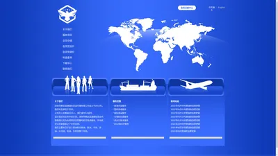 深圳市鹏达运通国际货运代理有限公司