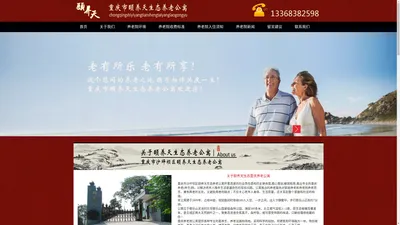 重庆养老院_老年公寓_歌乐山养老院_沙坪坝养老院_残疾人托养中心_重庆市颐养天生态养老公寓