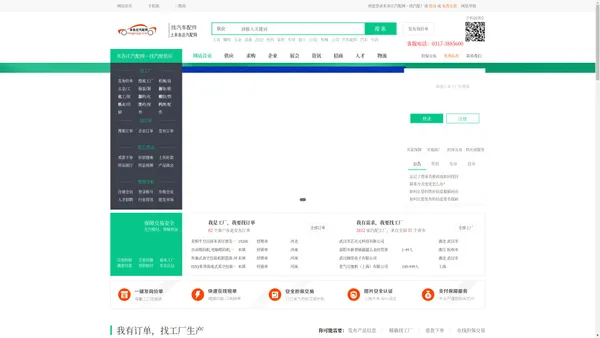 米各庄汽配网－汽配网|找汽车配件|汽车配件企业|汽配资讯