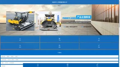 河南荣兴工程机械有限公司 - 河南荣兴工程机械有限公司