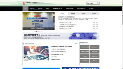 专精特新信用优质服务平台_优质企业准专精特新入库工程