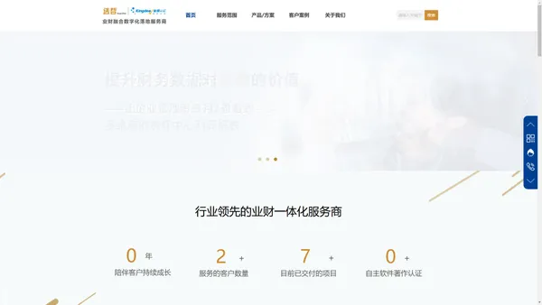 发票费用合同流程管理软件-财务经营分析软件-EPM绩效管理-浙江杭州金蝶ERP