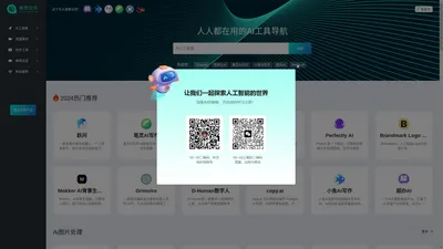 睿思宝库 | 比较好的ai工具箱集成平台,ai工具箱官网,ai工具箱的介绍和使用