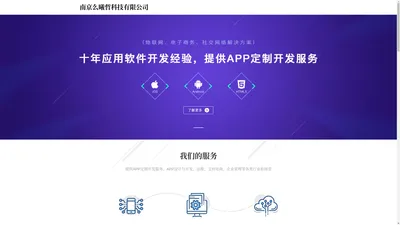 南京么曦哲科技有限公司