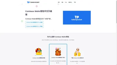 Coinbase交易所_Coinbase钱包_Coinbase Pro中文官网