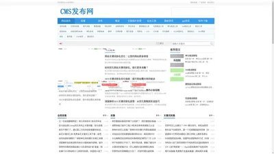 CMS发布网_CMS发布网_成都一米集客