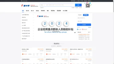猎才网_猎头公司_求职_招聘_上猎才网