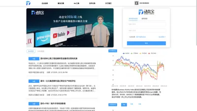 北京动态宝科技有限公司官网