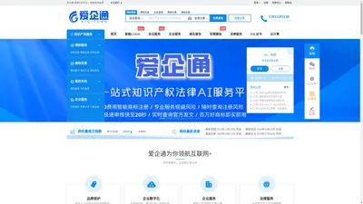 爱企通-免费商标注册_商标查询_商标交易_法律服务 - 爱企通