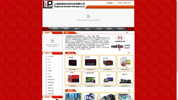 首页-上海砾璞自动化科技有限公司