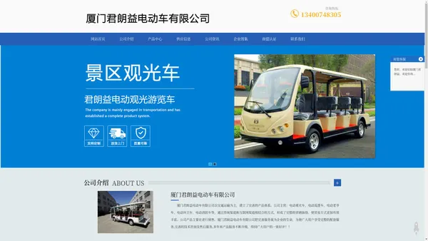 厦门电动观光车-厦门电动环卫车-厦门电动巡逻车-厦门君朗益电动车有限公司