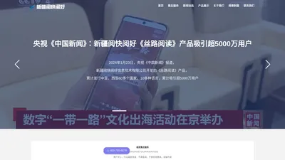 新疆阅快阅好信息技术有限公司