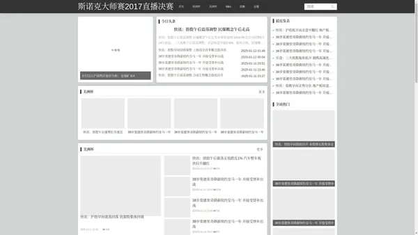 欧洲杯决赛首发阵容_2016年欧洲杯全集_c罗欧洲杯记录 - 斯诺克大师赛2017直播决赛