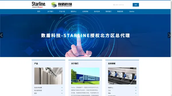 Starline轨道式母线槽|即插即用电缆管道|电力监控系统