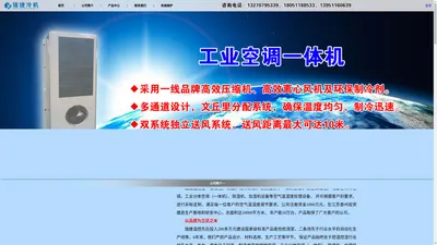 江苏瑞捷温控技术有限公司—Jiangsu Ruijie Temperature Control Technology Co.,Ltd.