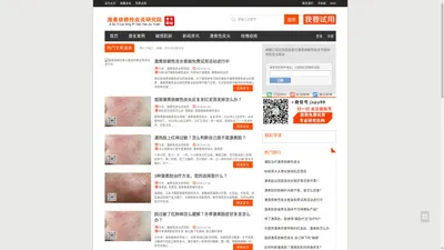 北京国医星光激素依赖性皮炎中医研究院官方网站 | 专业研究激素依赖性皮炎