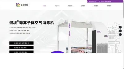 上海朗彤环境科技发展有限公司