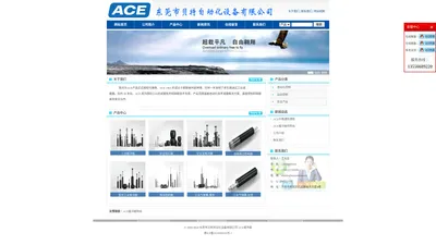 ACE缓冲器网站 - ACE缓冲器网站