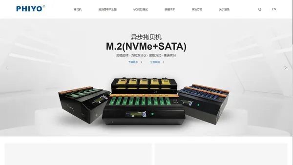 慧鱼科技_拷贝机|接口测试盒|信号发生器|信号源|手机测试仪|HDMI2.1测试