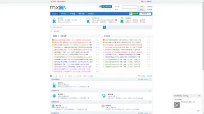 MXC-无限Creativity，无限创造力-itmxc.com -  Powered by Discuz!