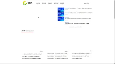 绿色全光网络技术联盟