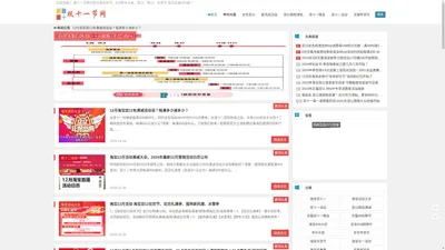 双十一节网,2024年双十一活动时间,618年中大促,双11红包,双11狂欢夜晚会直播,双11跨店满减怎么使用