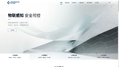 北京琛达物联信息科技有限公司-专业自主可控物联网设备与系统服务商